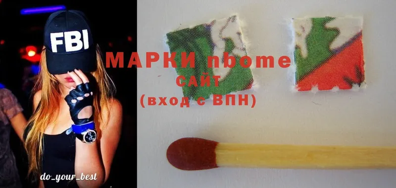 закладки  Болохово  Марки N-bome 1,8мг 